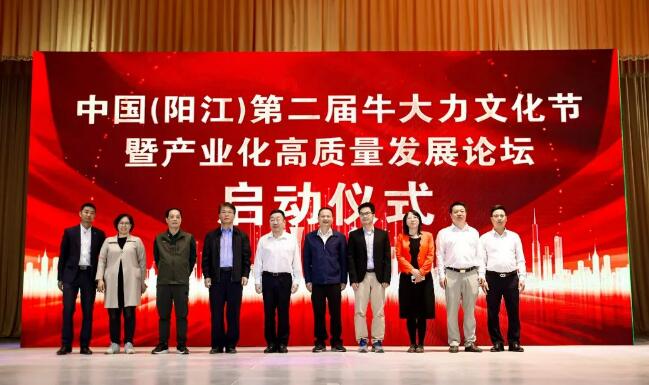 中國(guó)（陽(yáng)江）第二屆牛大力文化節(jié)舉行，助力牛大力產(chǎn)業(yè)化高質(zhì)量